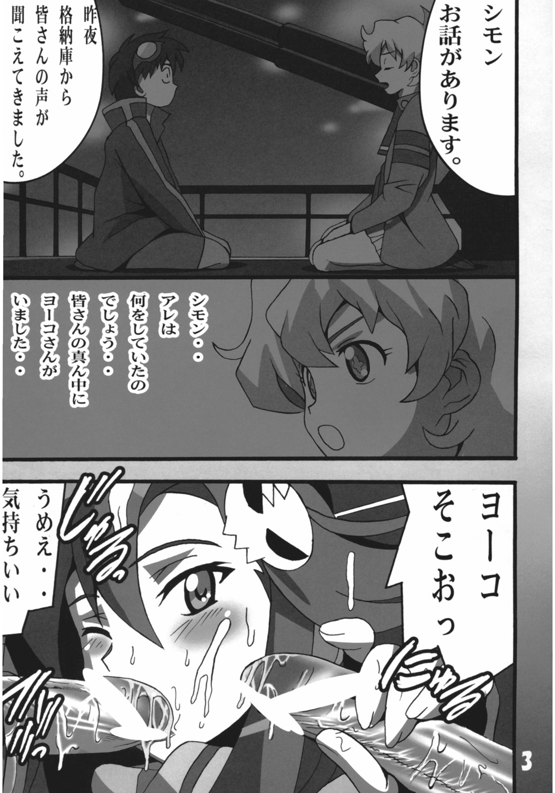 Nia no Drill tte nandesu ka? page 2 full