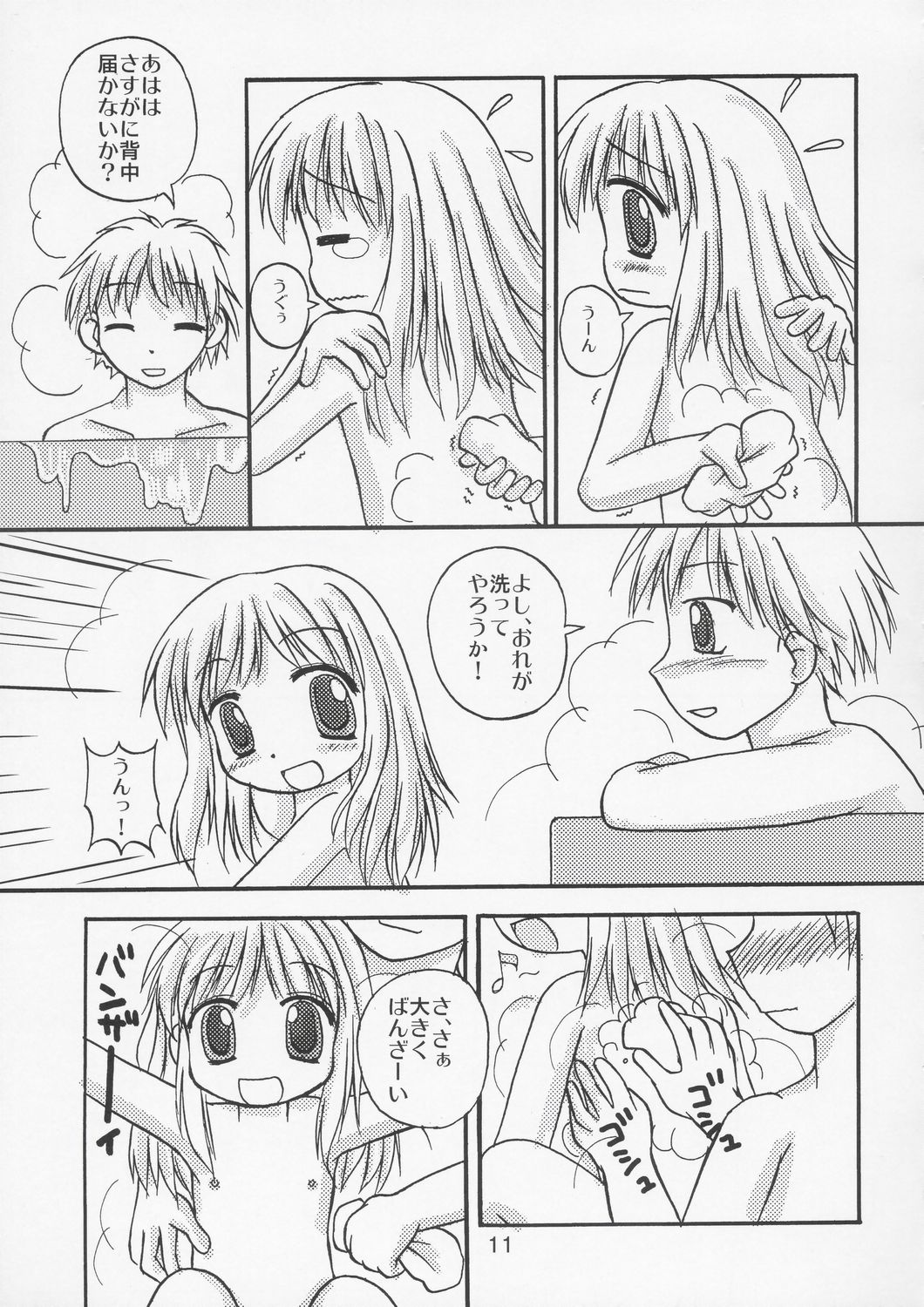 YuzuPan! page 10 full