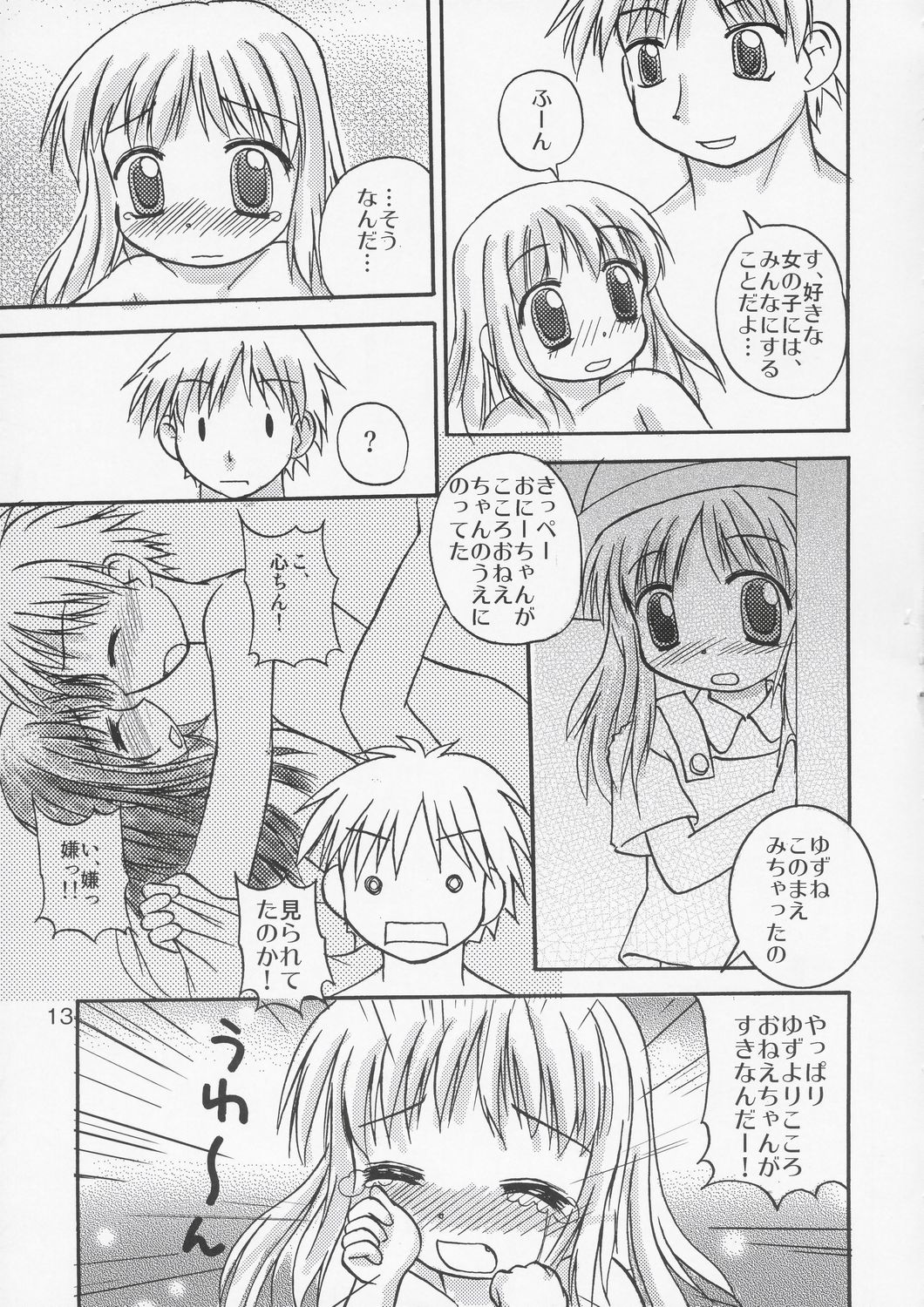 YuzuPan! page 12 full