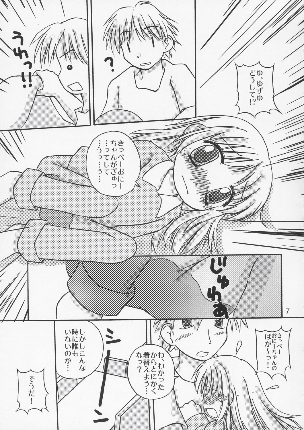 YuzuPan! page 6 full