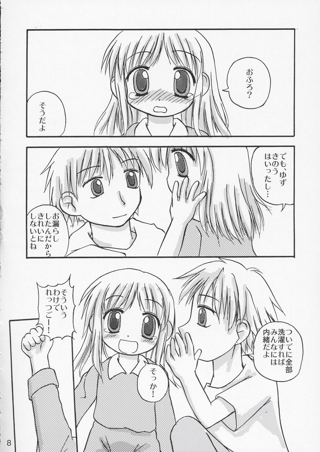 YuzuPan! page 7 full