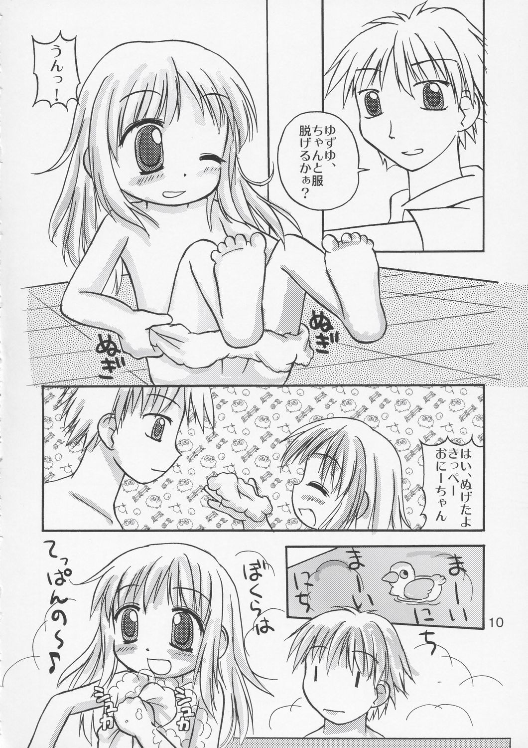 YuzuPan! page 9 full