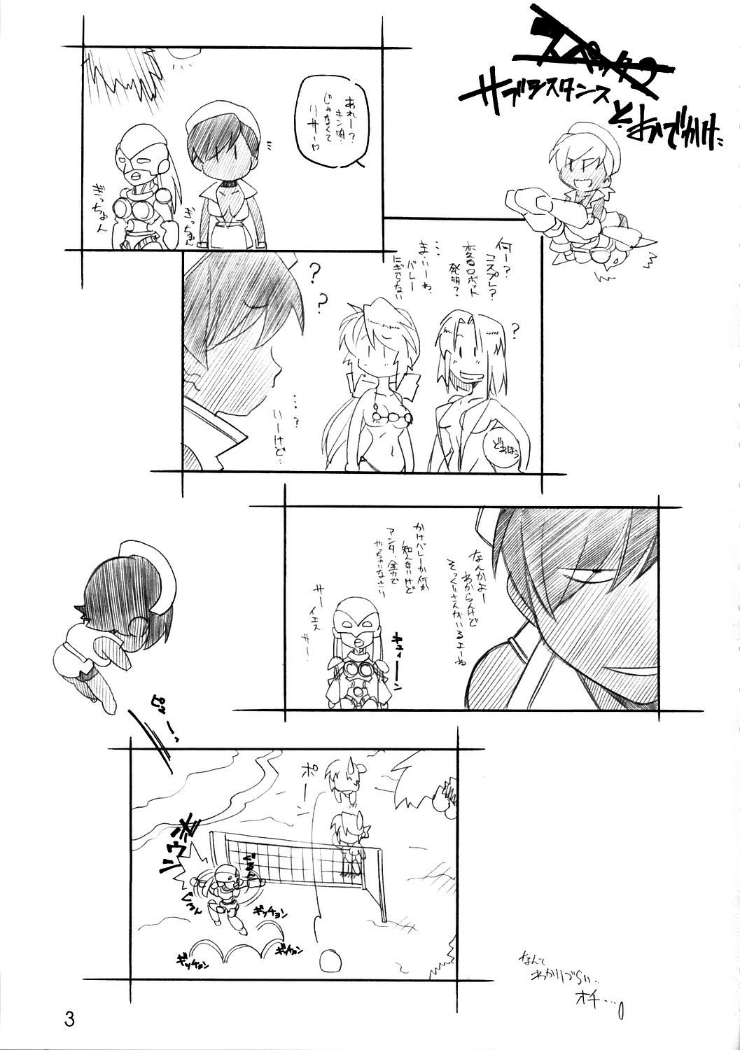 3WAY ROYAL page 2 full