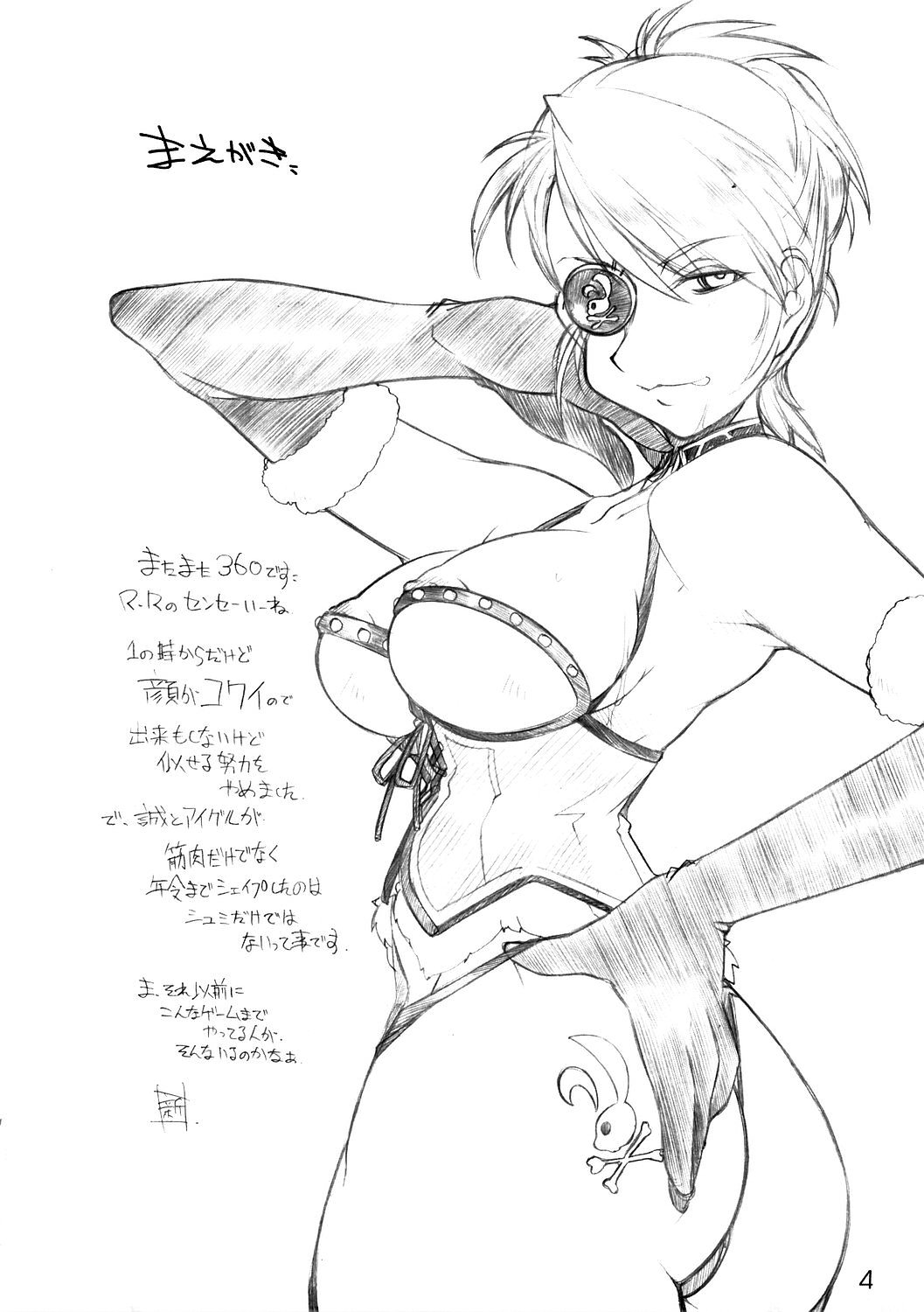 3WAY ROYAL page 3 full