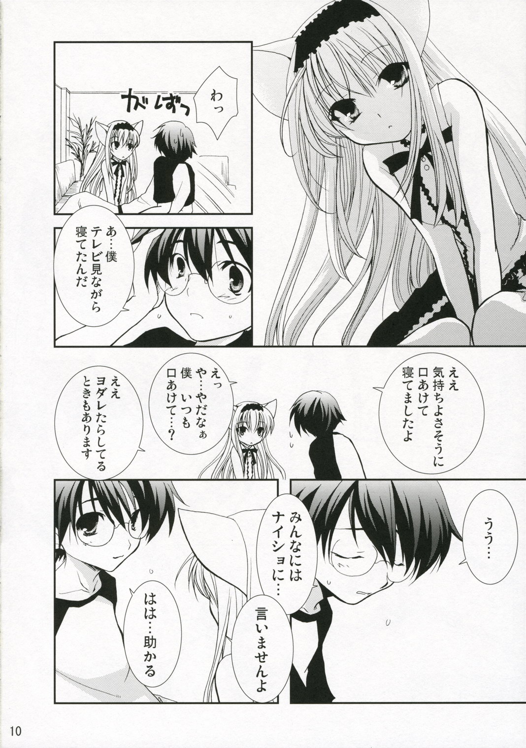 ROOM page 10 full