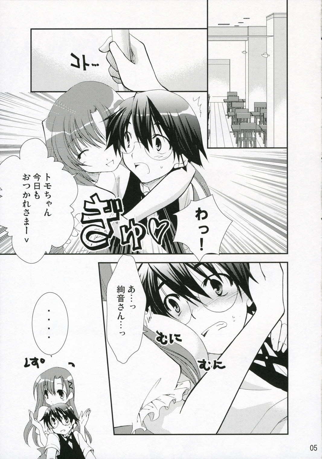 ROOM page 5 full