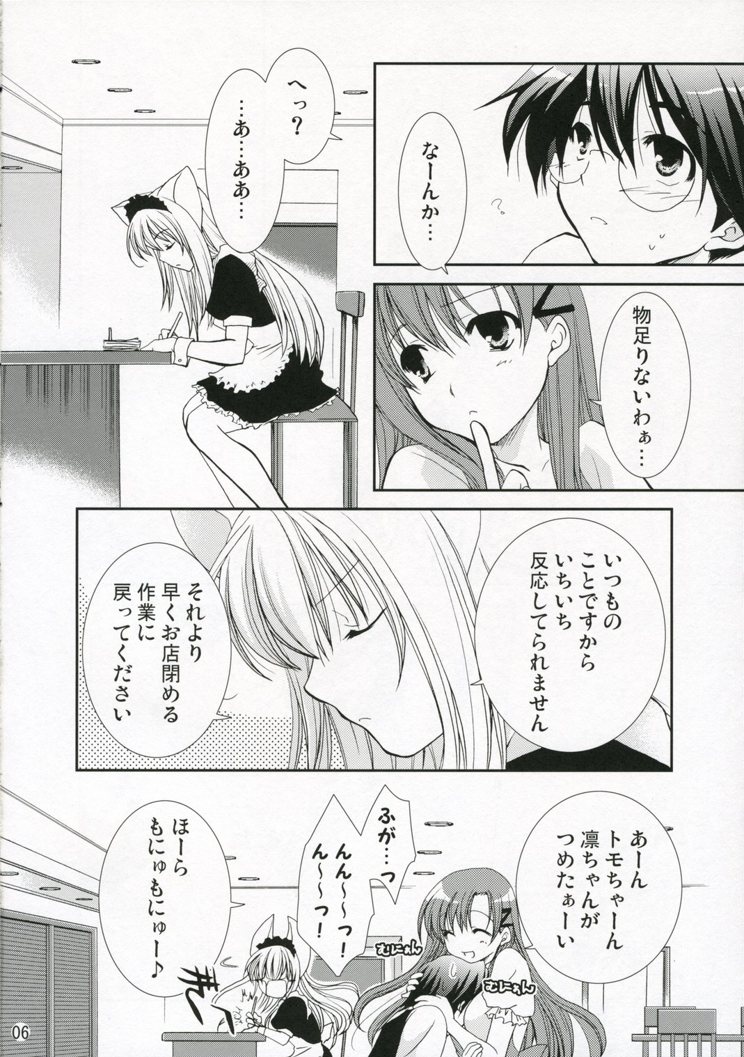 ROOM page 6 full