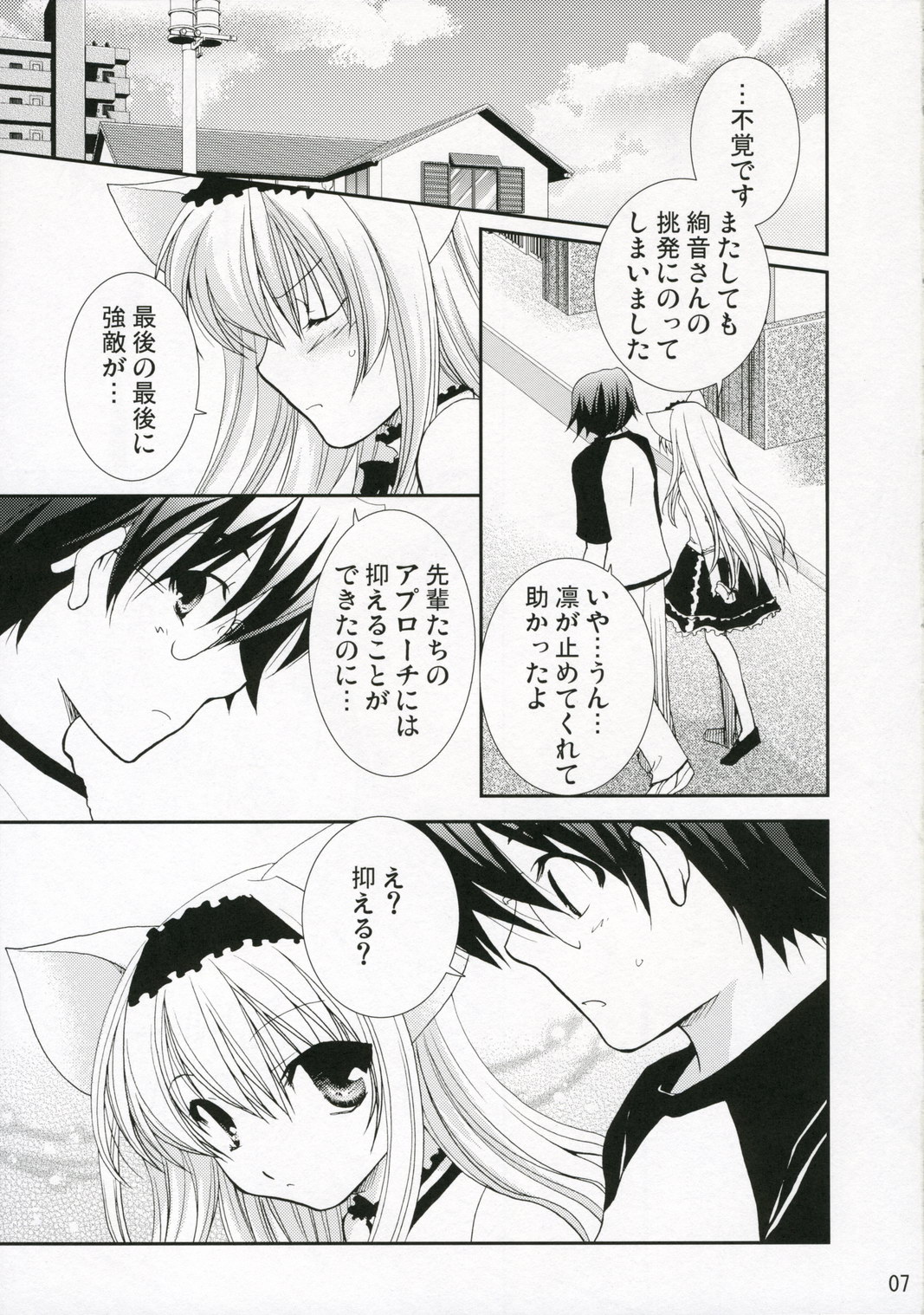 ROOM page 7 full