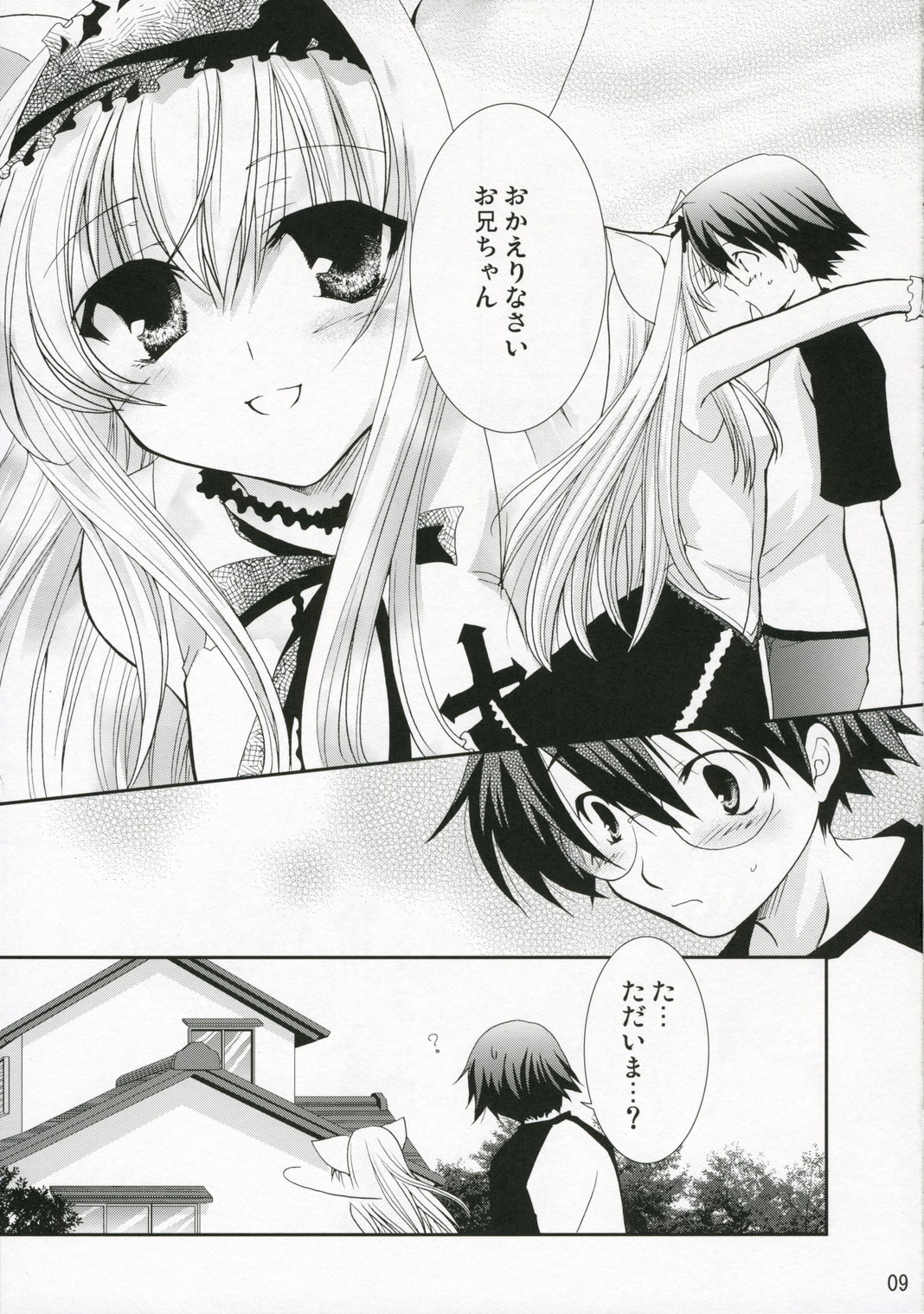 ROOM page 9 full