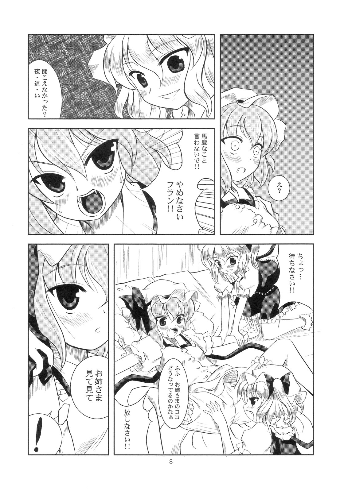 Scarlet x Scarlet page 7 full