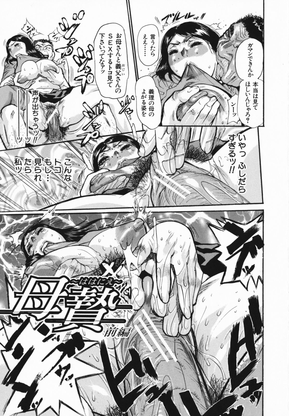 Chibo no Hanazono - The Flower Garden of Milf page 9 full