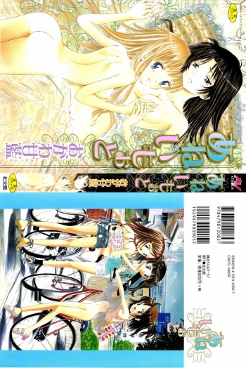 [Ogawa Kanran] Ane Imouto cover
