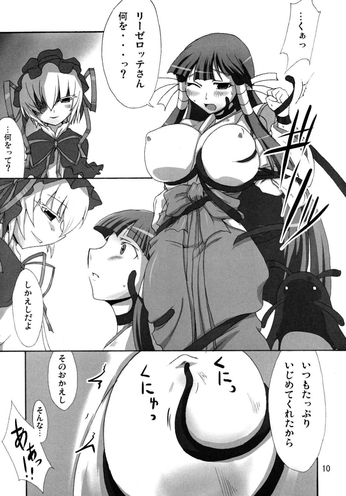 Maoliese Hon page 9 full