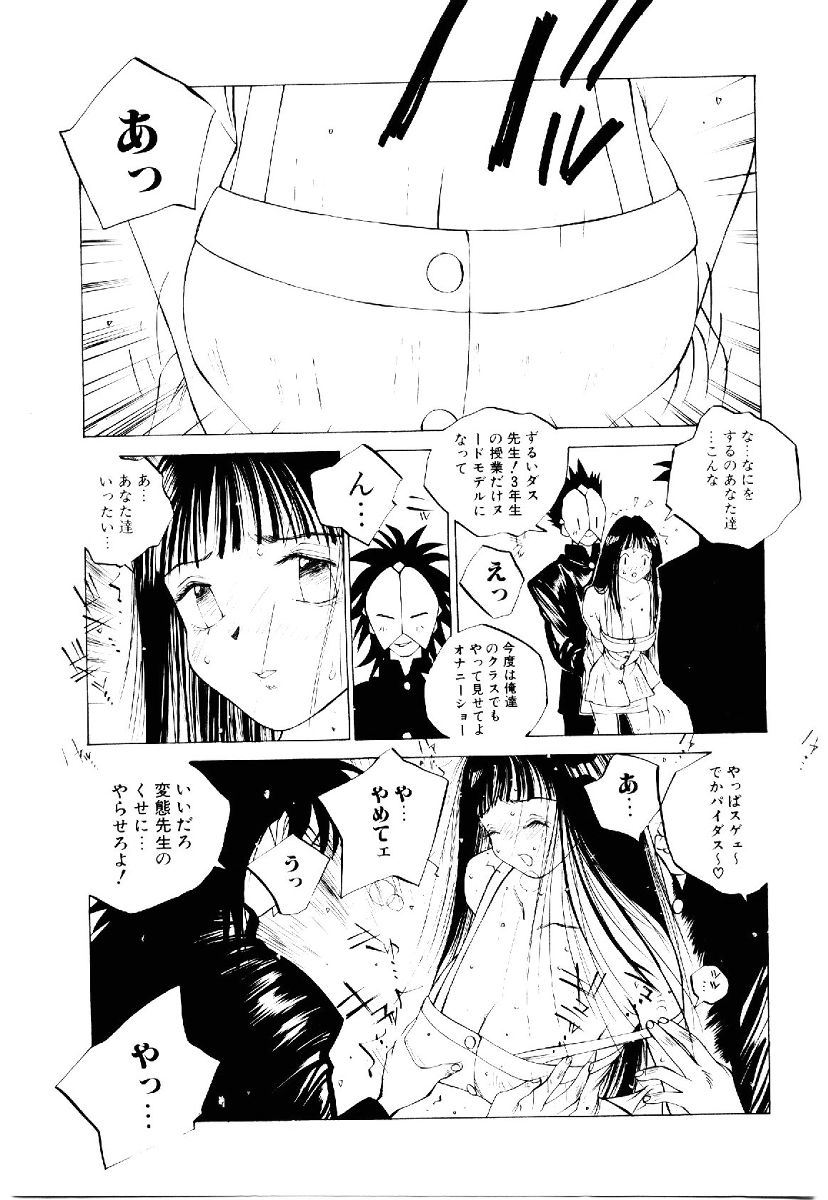 MOMONE 2 page 10 full