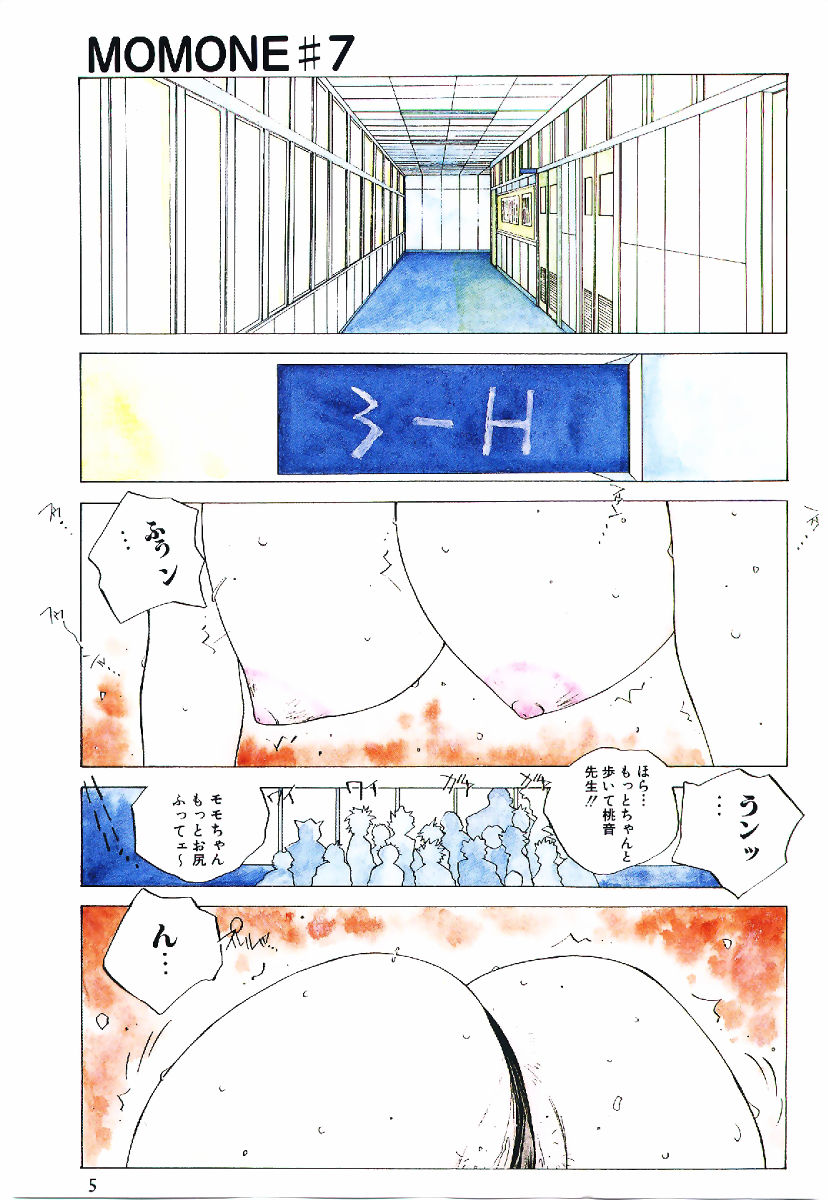 MOMONE 2 page 4 full