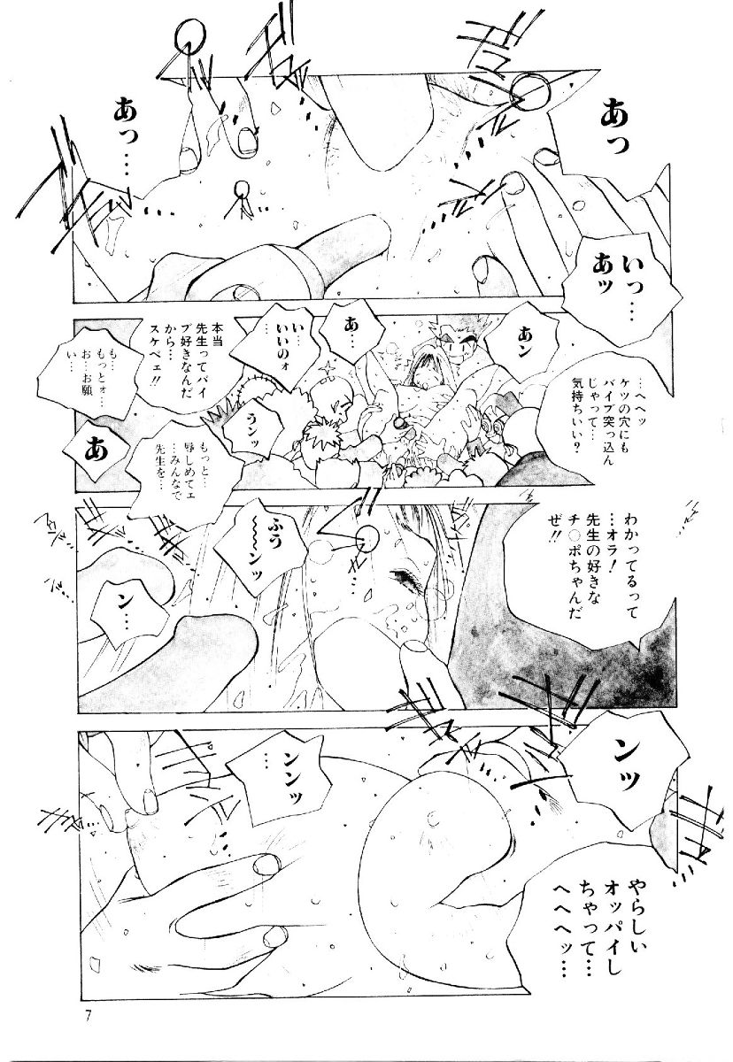 MOMONE 2 page 6 full