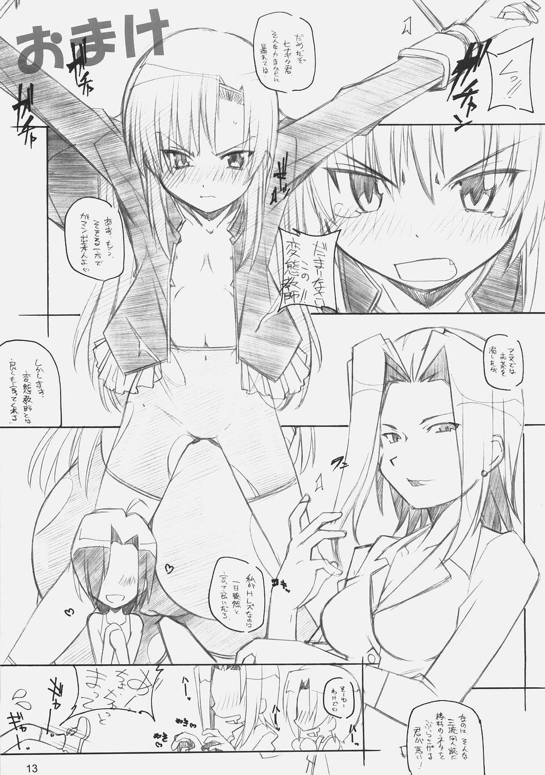 E-RO D-2 page 12 full