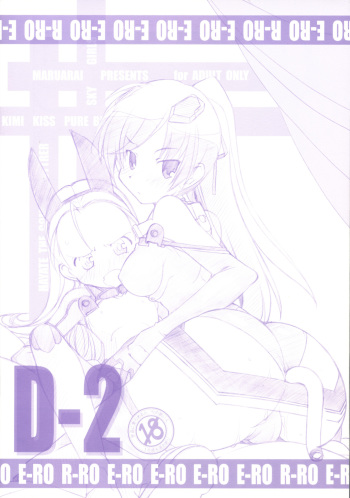 [Maruarai] E-RO D-2 (Sky Girls) cover