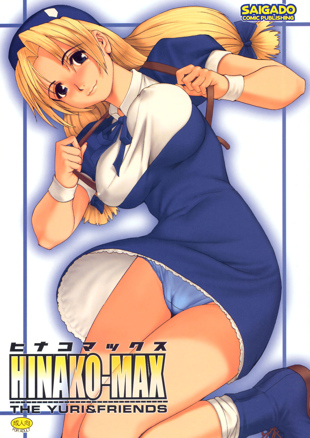 Yuri & Friends Hinako-Max page 1 full