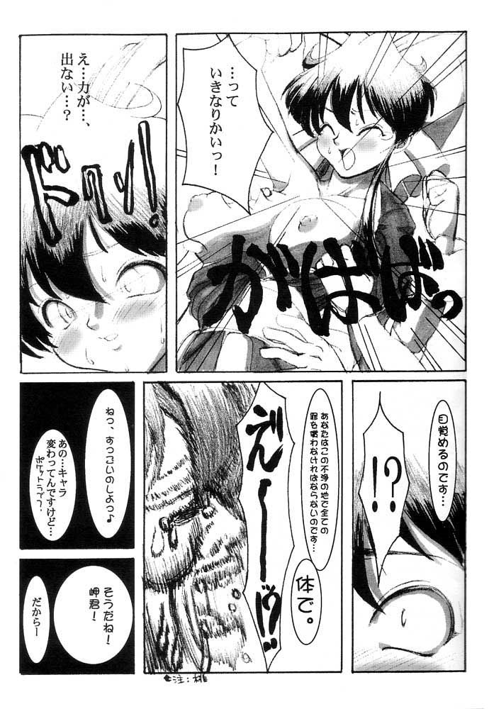 Momo XXX page 6 full