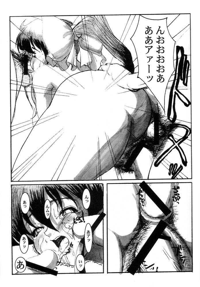 Momo XXX page 8 full