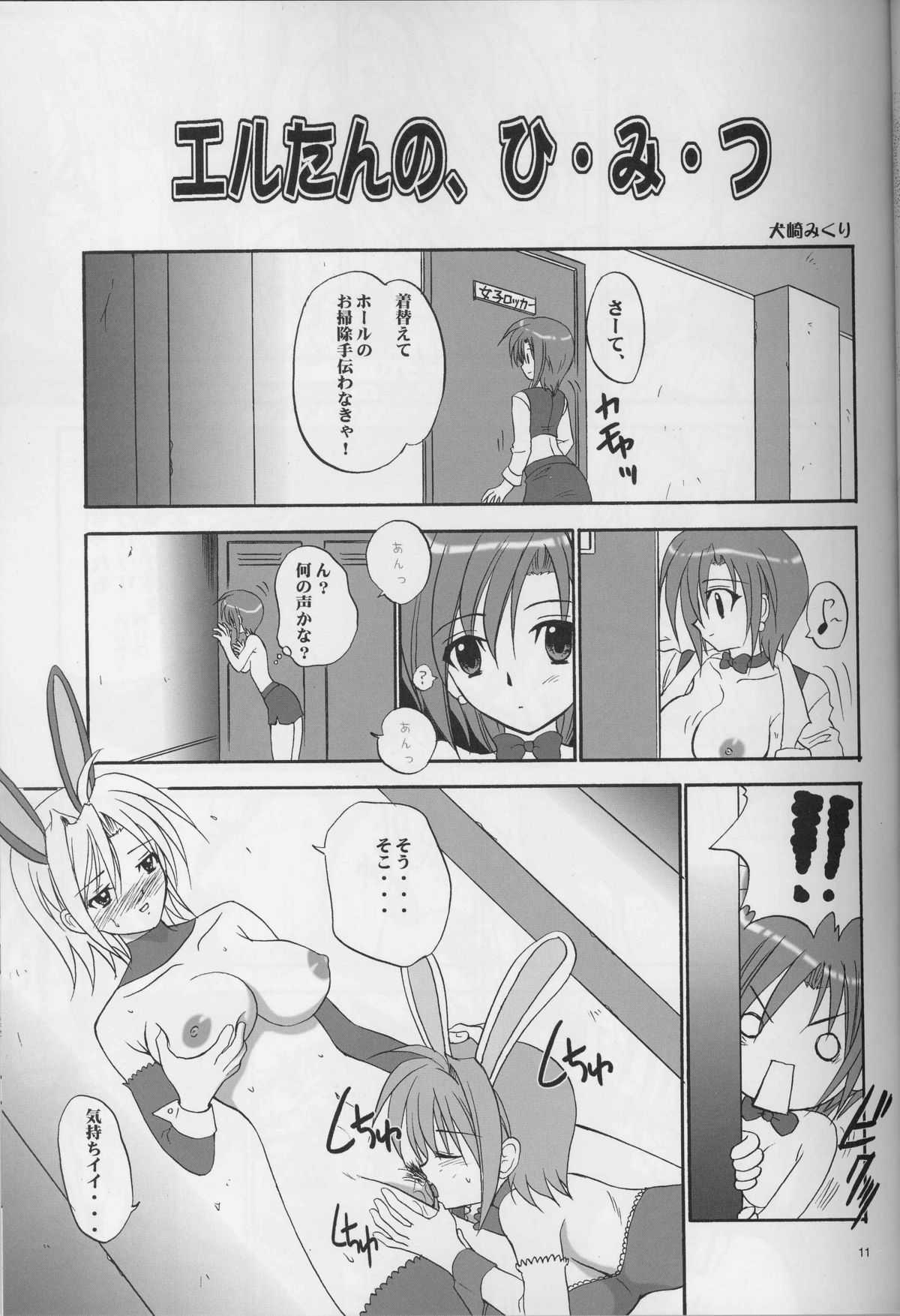 Joker Chance page 10 full