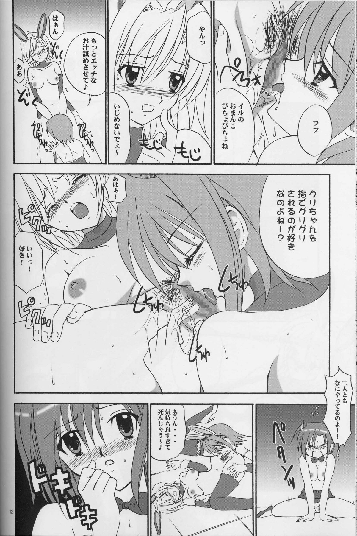 Joker Chance page 11 full