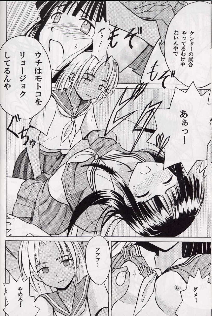 Kasshoku no Mujaki na Kusari 2 page 10 full