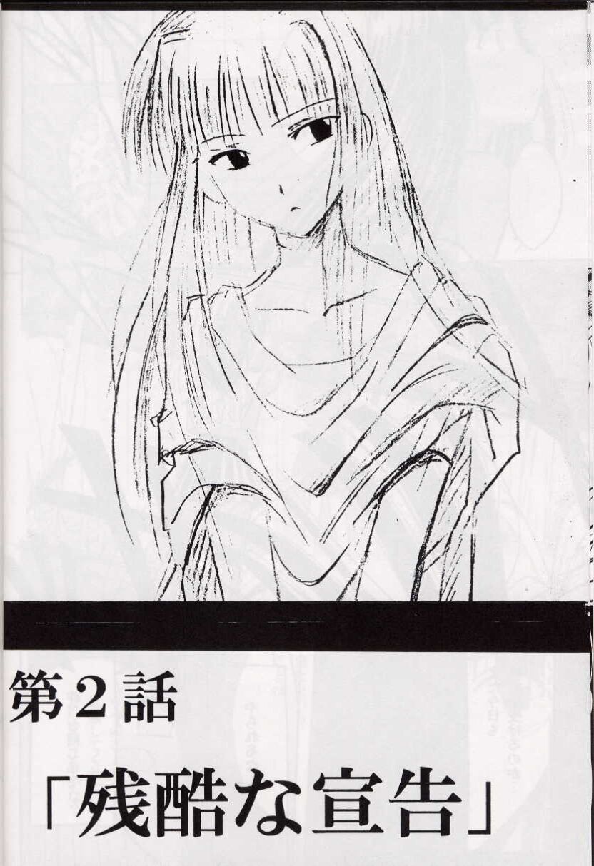 Kasshoku no Mujaki na Kusari 2 page 6 full