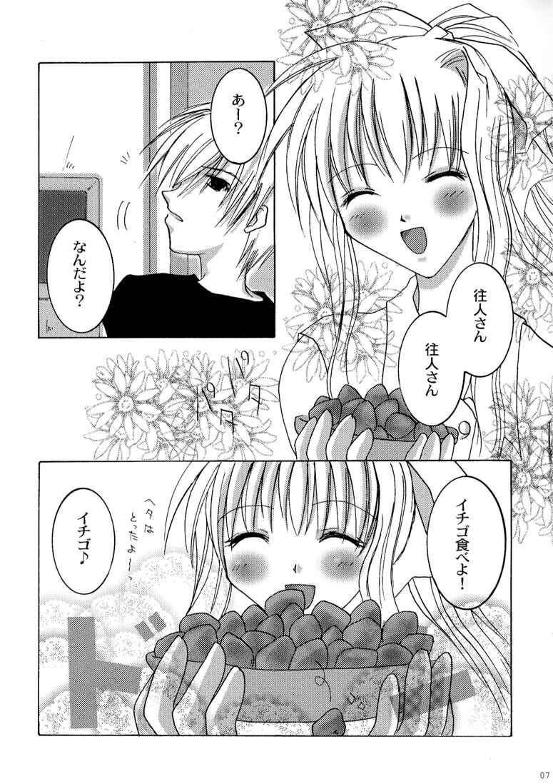 Tender Dream. page 7 full