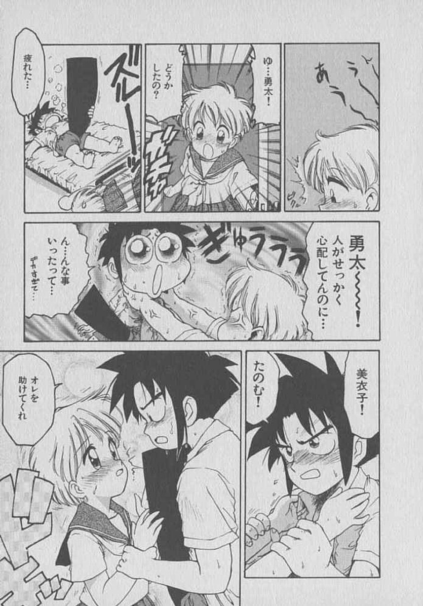 Kogarashi Tights man page 11 full