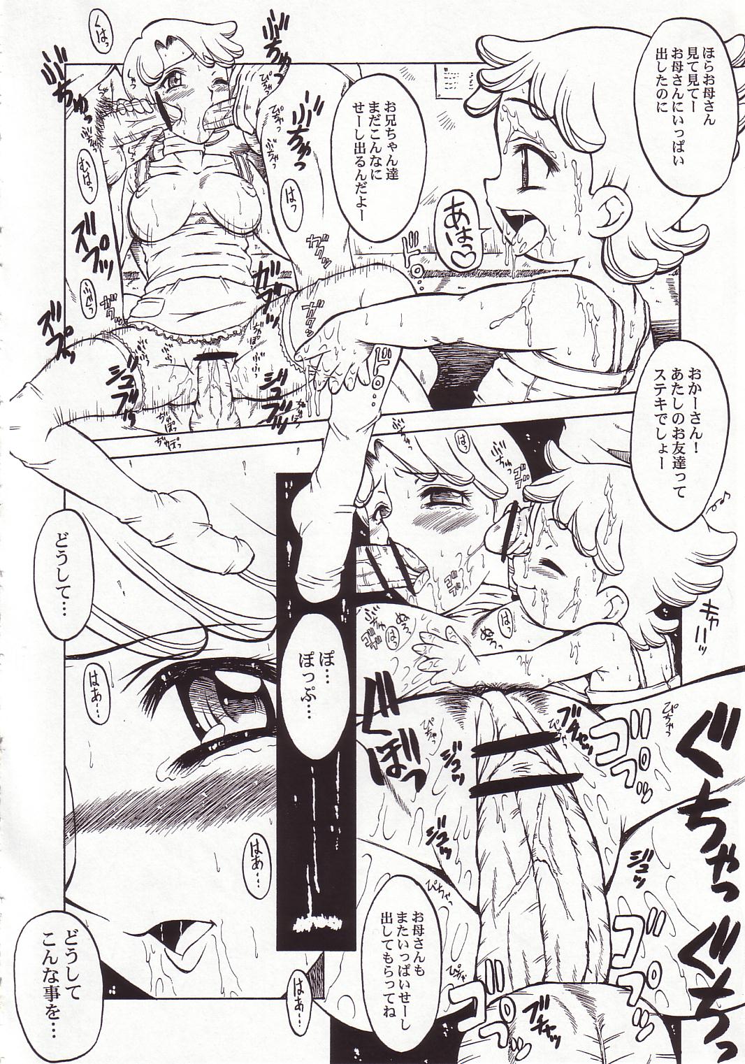 Urabambi Vol. 19 - Chiteki Shoujo page 11 full