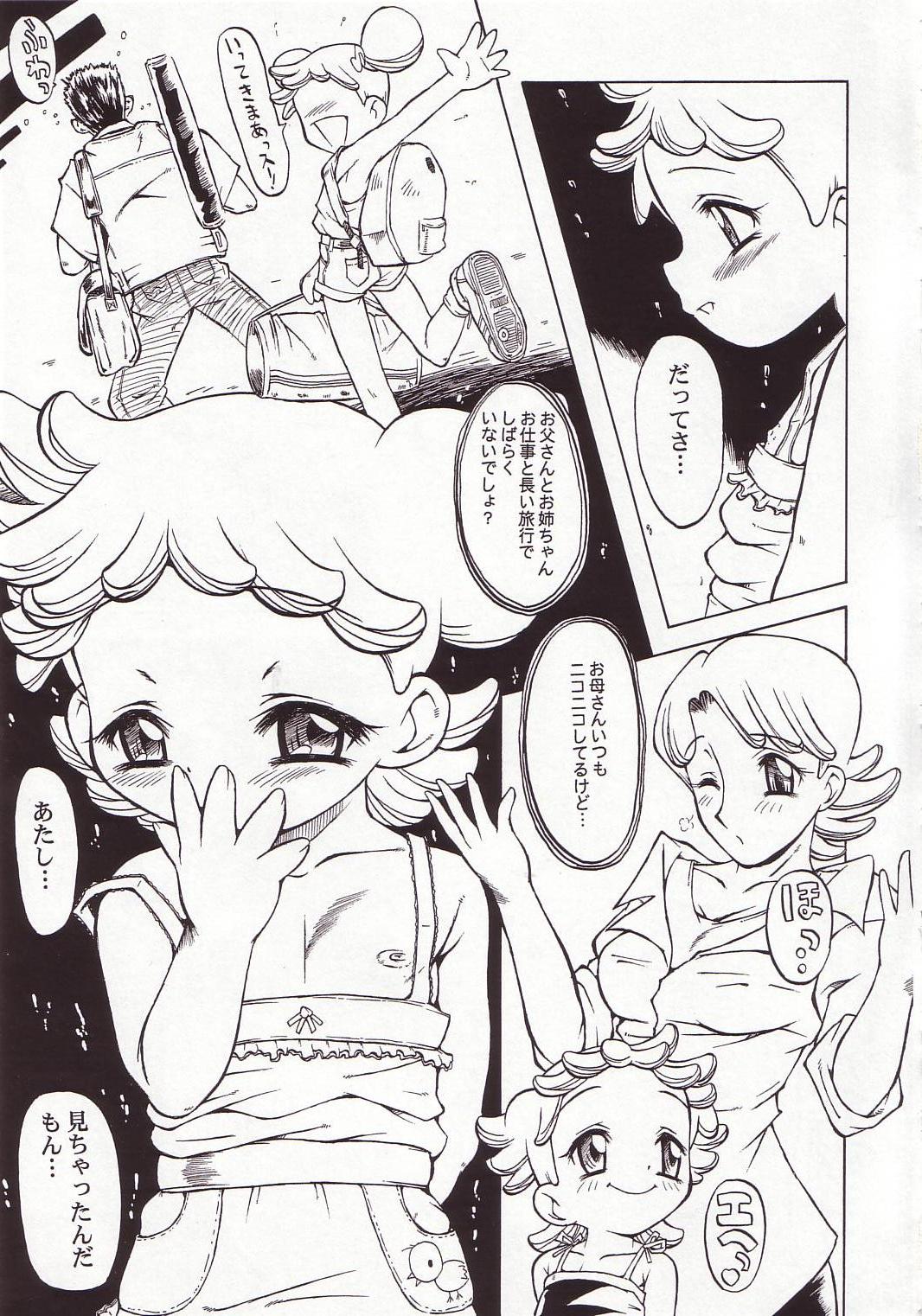 Urabambi Vol. 19 - Chiteki Shoujo page 12 full