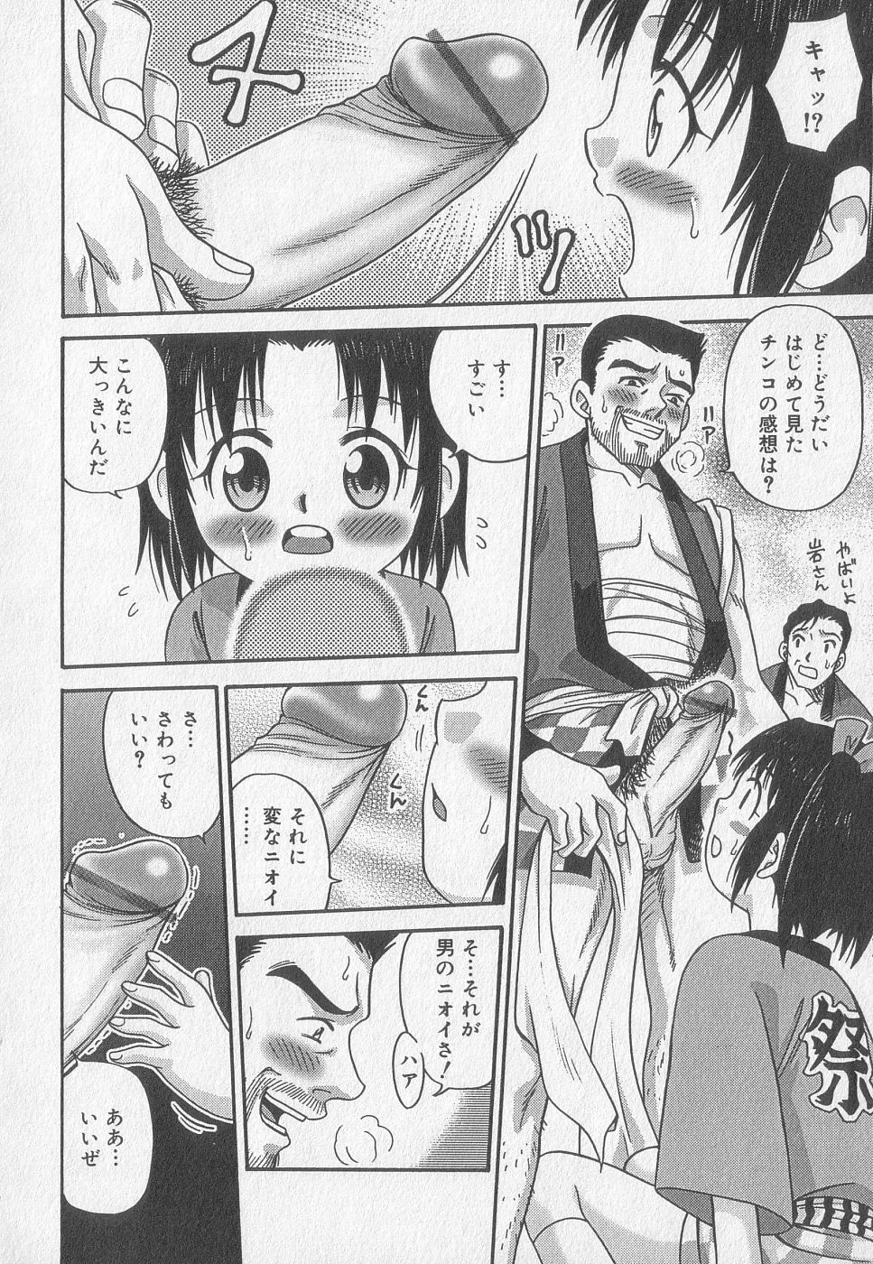 Kotori-kan Vol 2 page 11 full