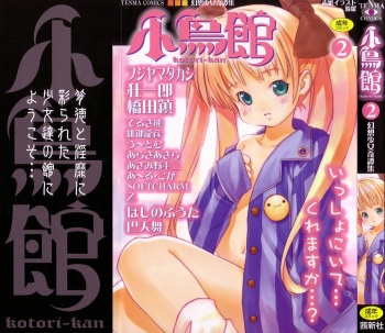 [Anthology] Kotori-kan Vol 2 cover