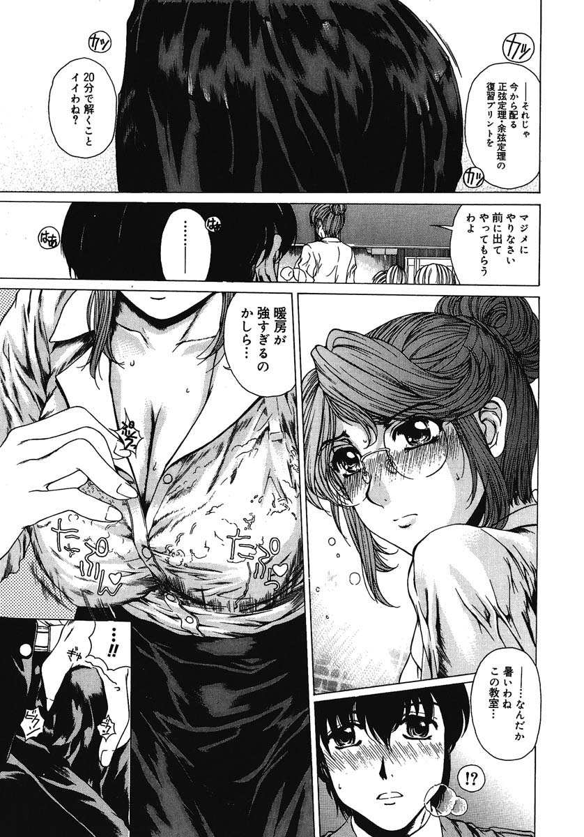 Houkago Made Mate Nai - Can't Wait 'til After School page 12 full