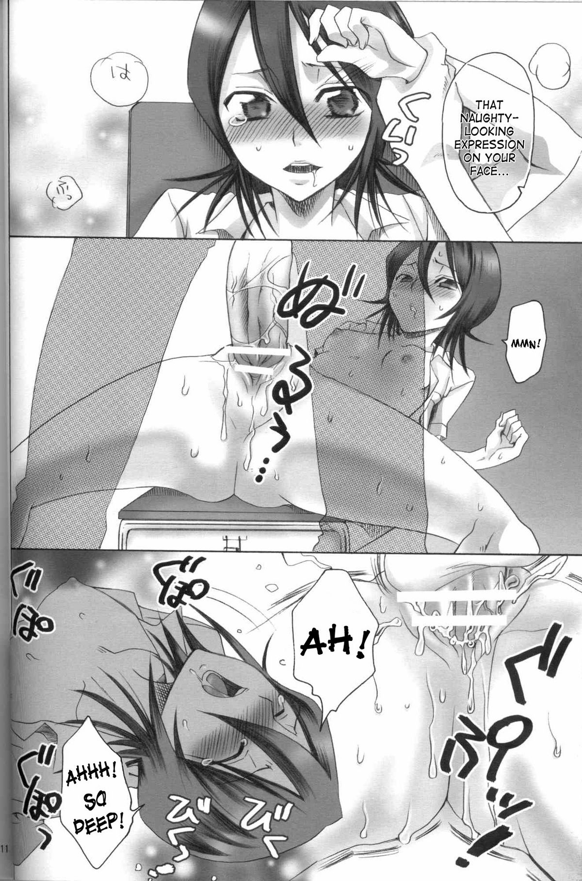 Kurosaki-ke no Shinigami | Shinigami of the Kurosaki Family page 9 full