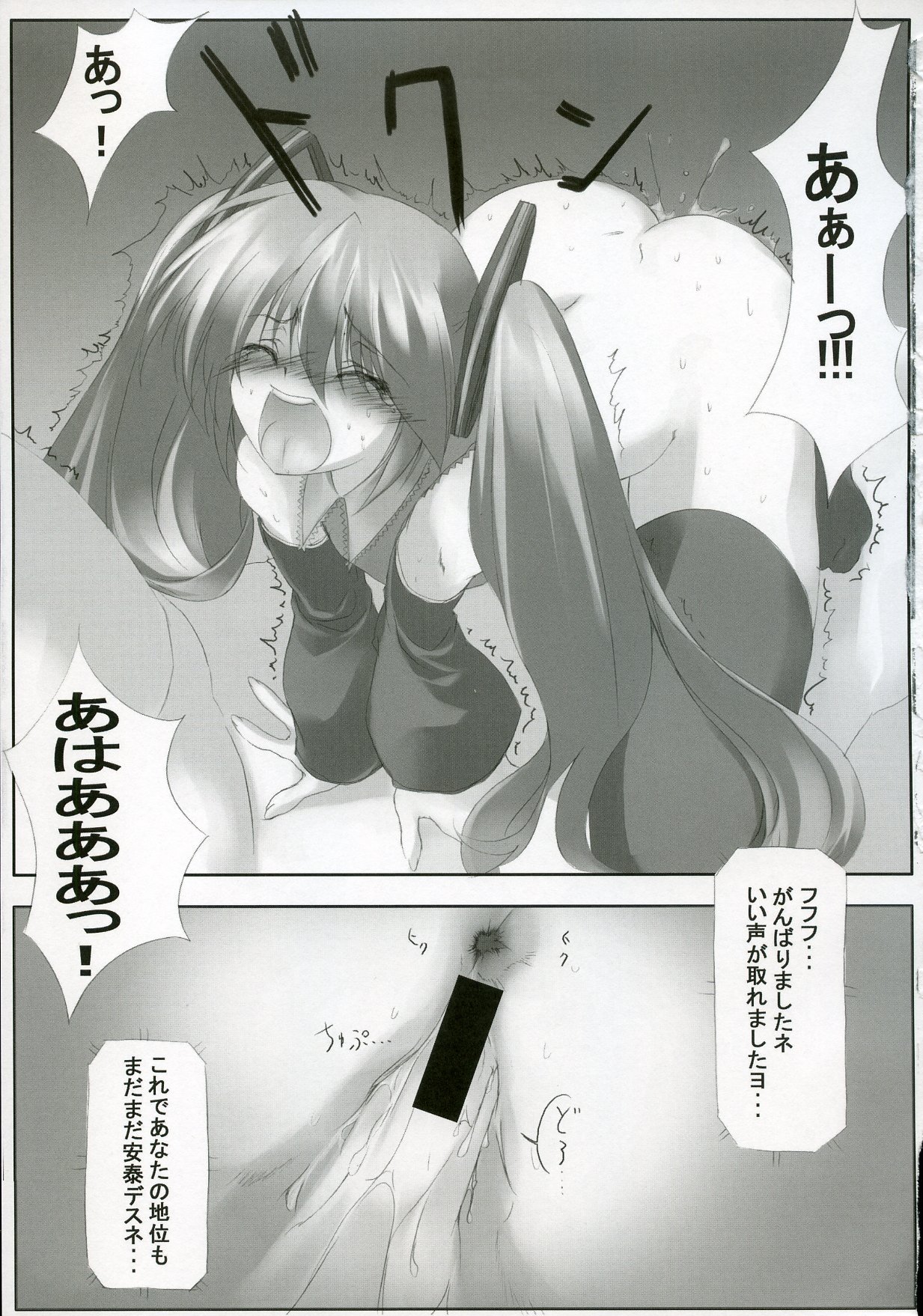 MIRACLE 39+CD page 12 full