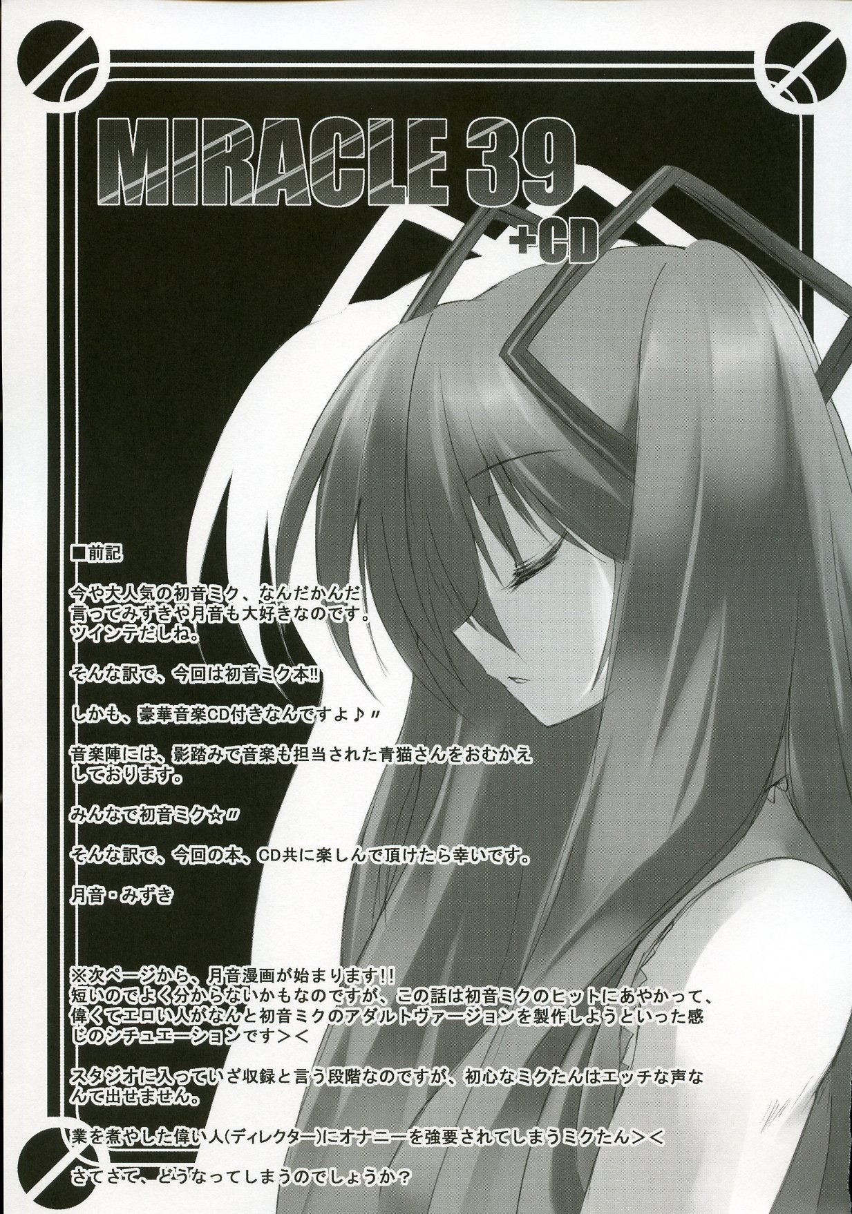 MIRACLE 39+CD page 6 full