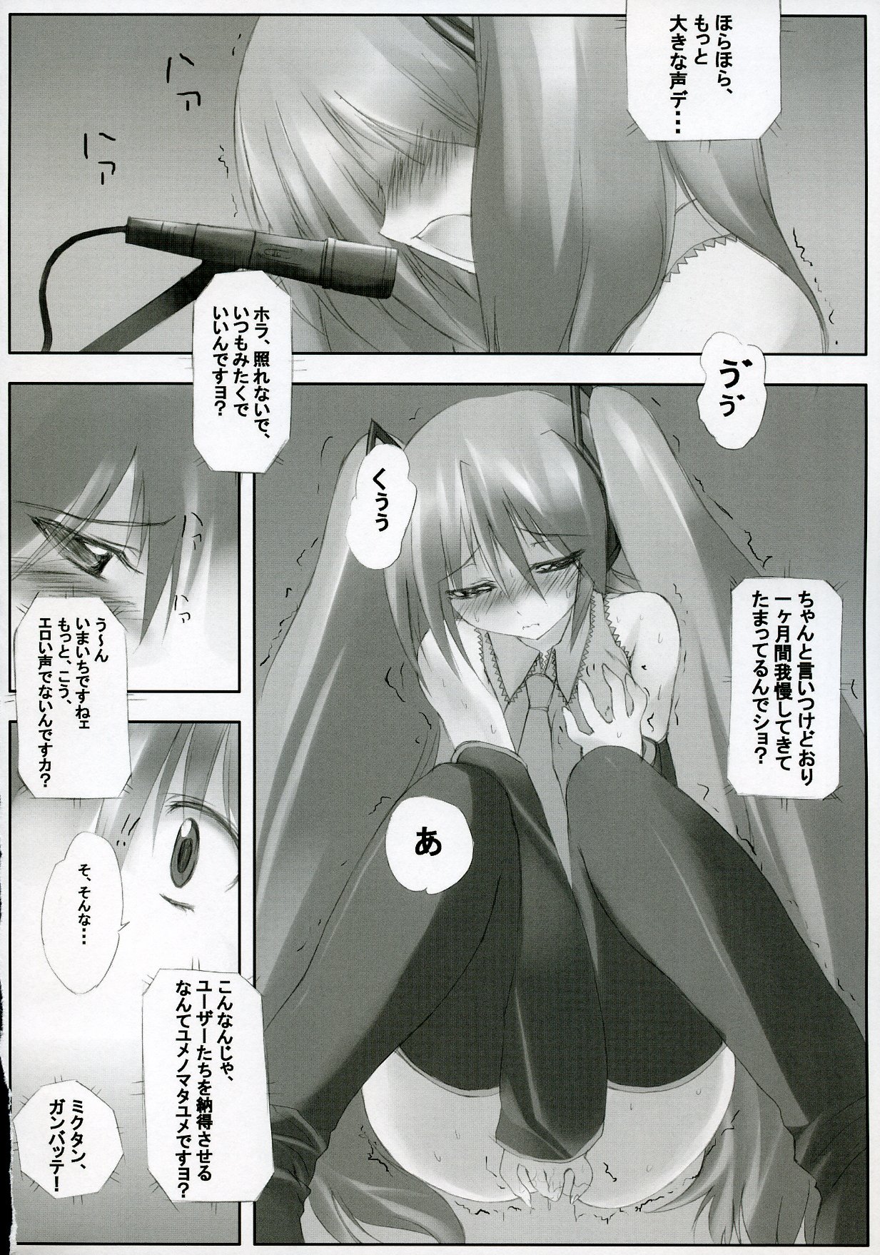MIRACLE 39+CD page 7 full