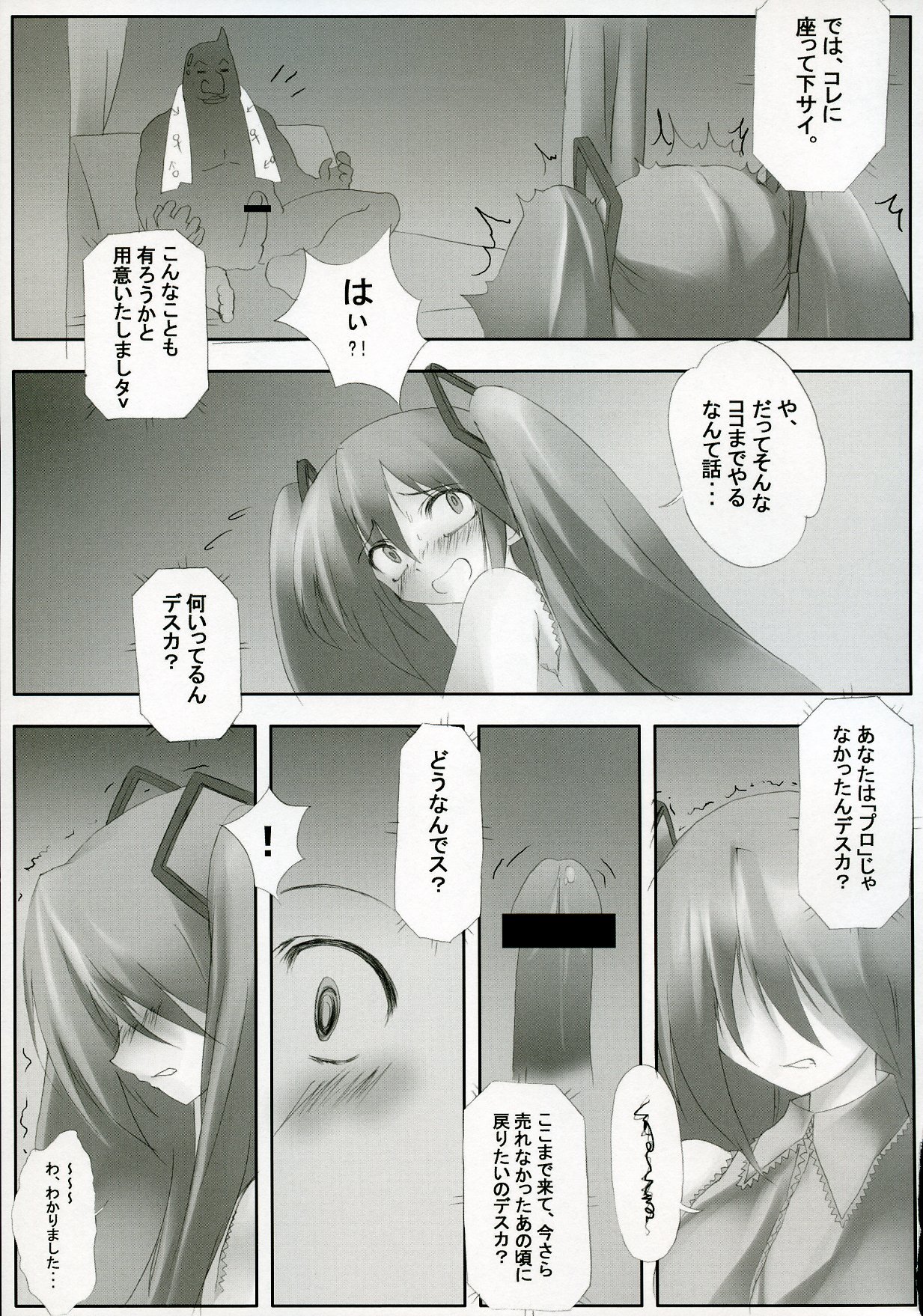 MIRACLE 39+CD page 8 full