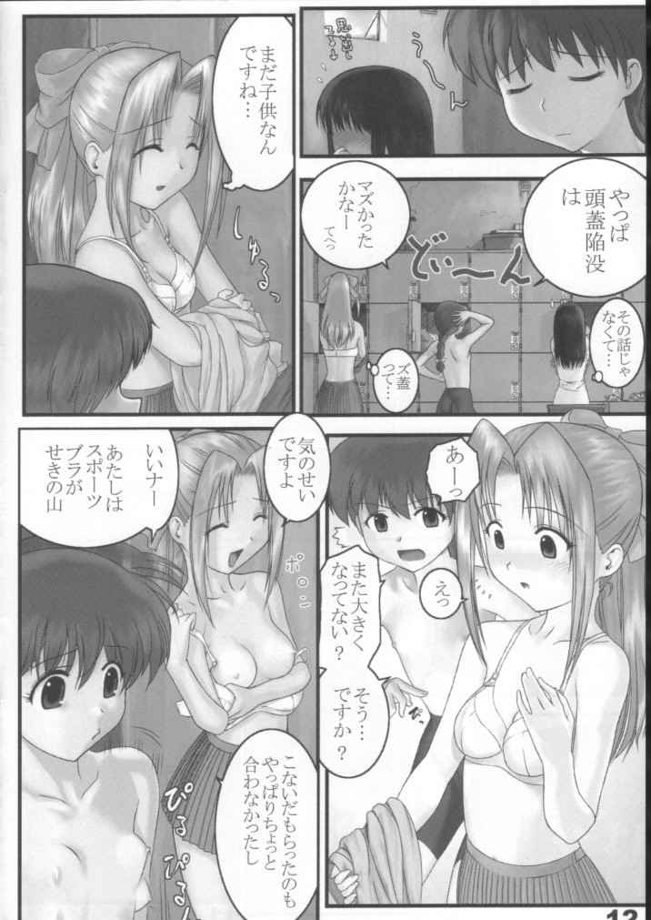 Gakkai Mansee 2 page 11 full