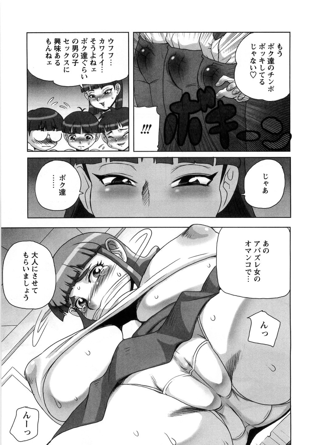 Hiwai de Midara na Bakunyuu page 7 full