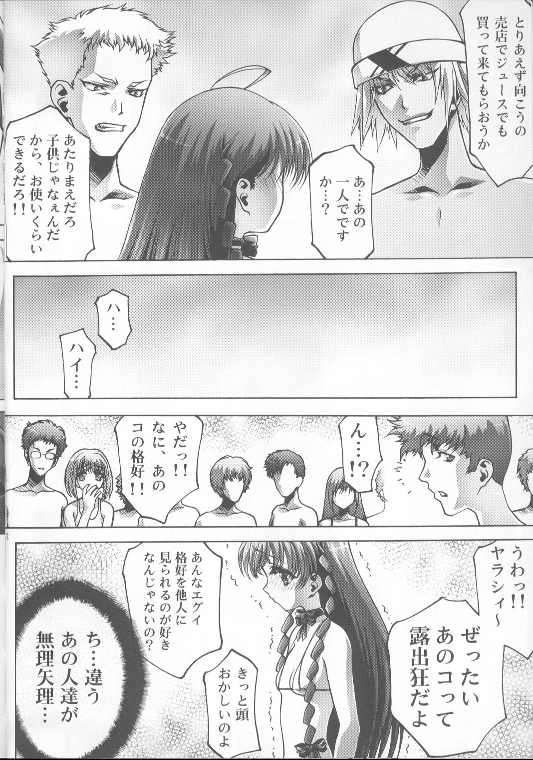 Inmai Shoujo Karen3 page 11 full