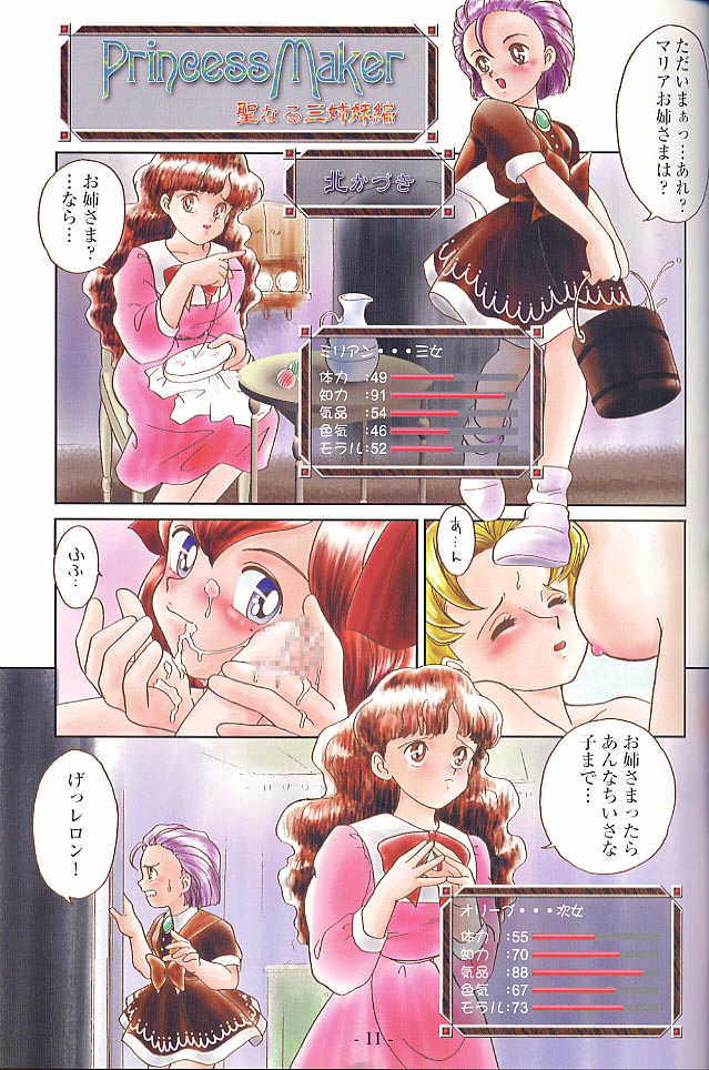 MunchenGraph vol. 1 DAICON III Toka Iroiro page 11 full