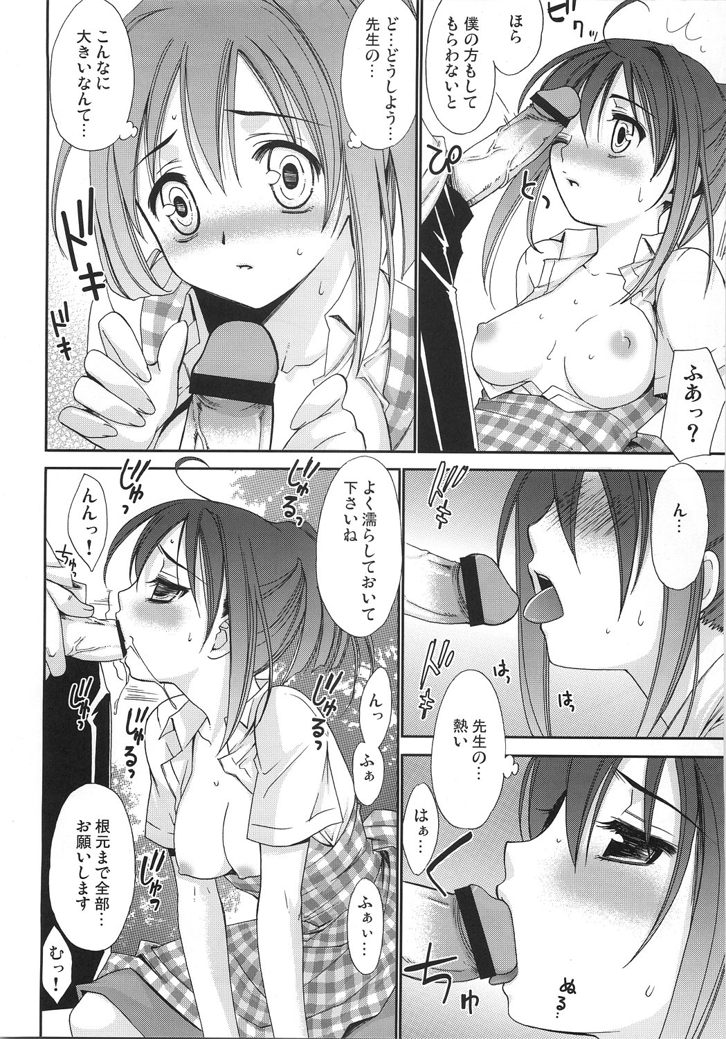 Negi Chari ! 6 page 11 full