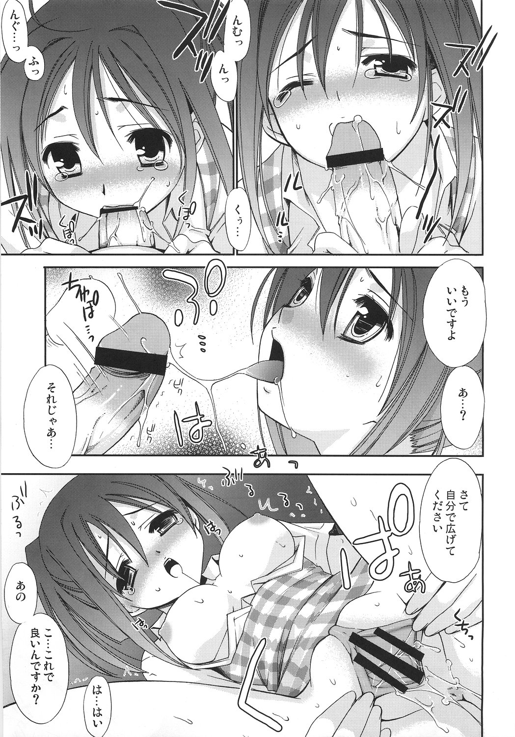 Negi Chari ! 6 page 12 full