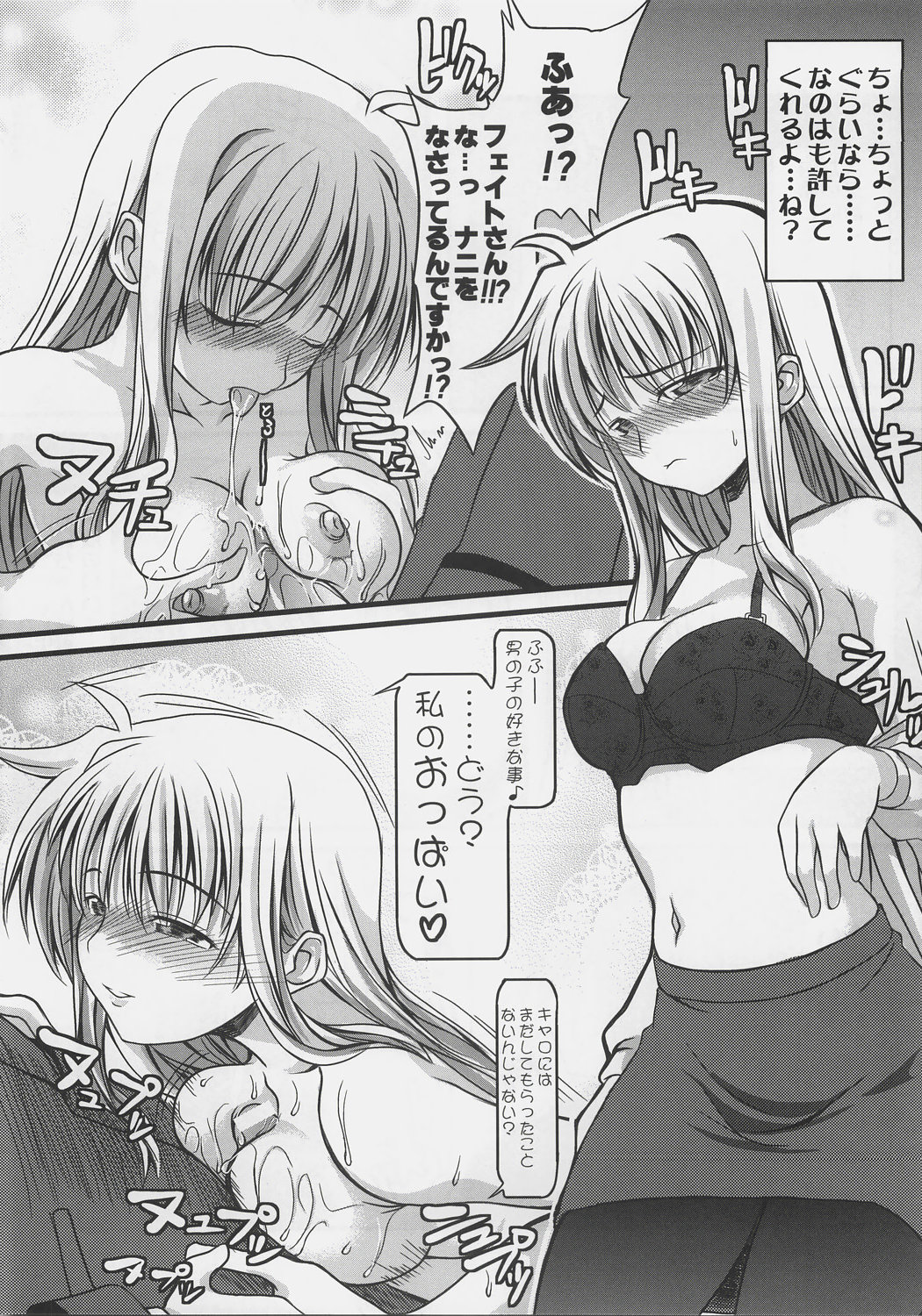 NO-NA-I Cheat page 11 full
