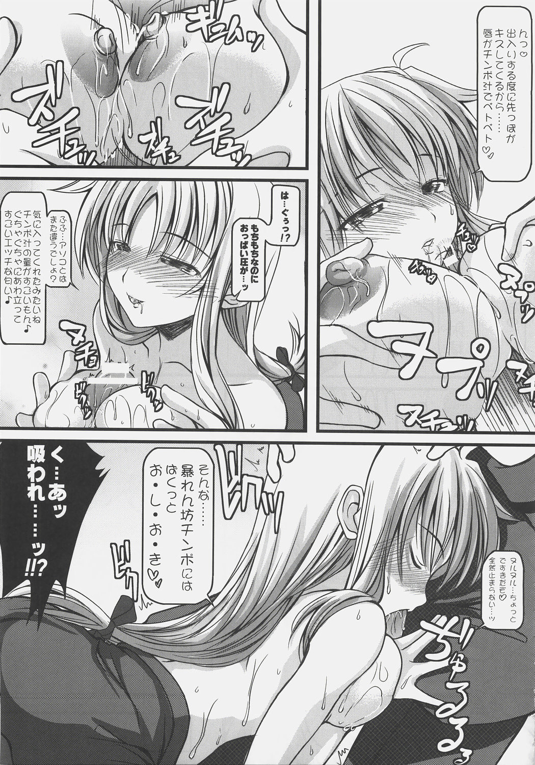NO-NA-I Cheat page 12 full