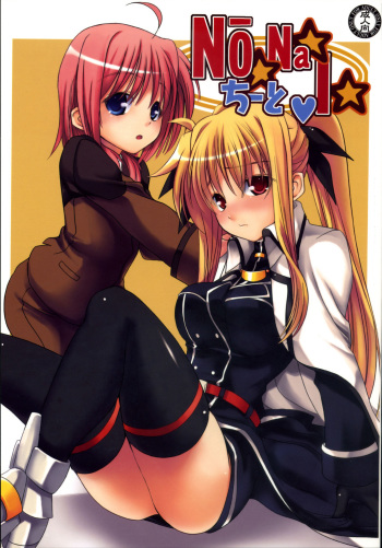 (C72) [SAZ (Onsoku Zekuu, soba)] NO-NA-I Cheat (Heart) (Mahou Shoujo Lyrical Nanoha StrikerS) cover